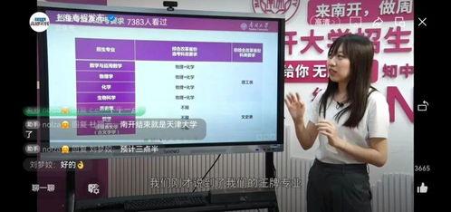 高招a爆料视频,内幕曝光,带你走进真实招生现场 第3张 高招a爆料视频,内幕曝光,带你走进真实招生现场 第3张