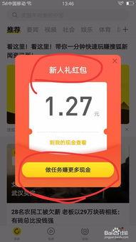 怎么爆料新闻赚钱,掌握技巧,轻松实现财富增长 第3张 怎么爆料新闻赚钱,掌握技巧,轻松实现财富增长 第3张