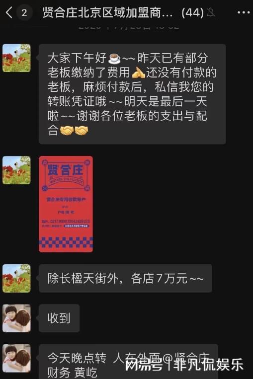 贤合庄最新爆料,独家揭秘餐厅背后的秘密与惊喜