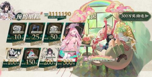 物华弥新最新爆料时装  第2张