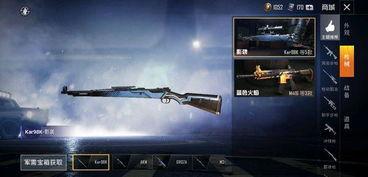 枪皮肤和平精英最新爆料,枪皮肤升级！和平精英最新爆料揭秘全新枪械外观