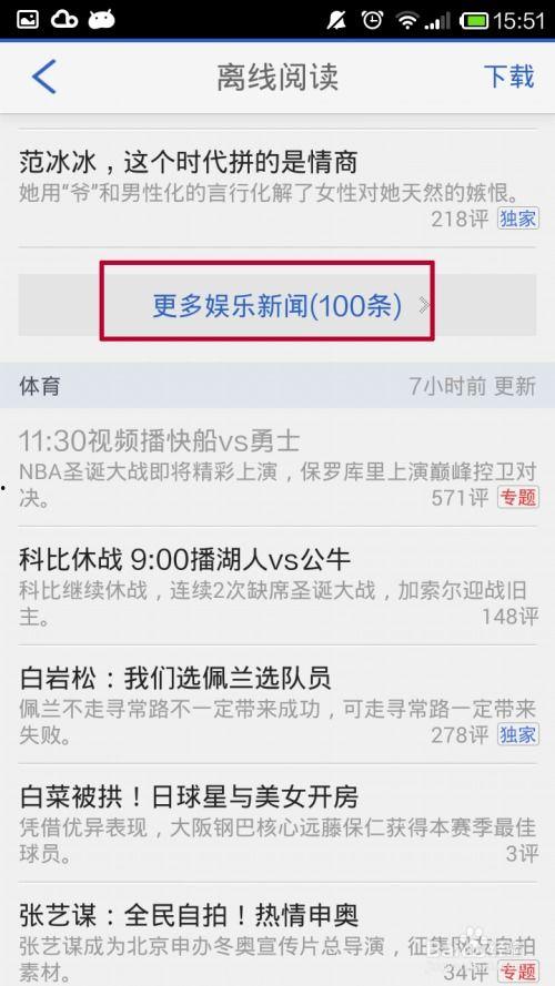 怎样和腾讯新闻爆料,揭秘事件背后真相,共同见证正义与真相的力量 第3张 怎样和腾讯新闻爆料,揭秘事件背后真相,共同见证正义与真相的力量 第3张