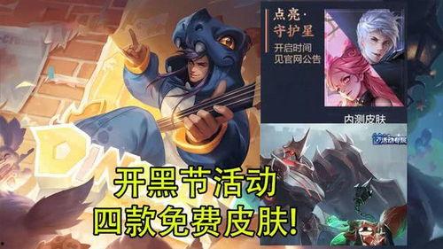 5.1皮肤爆料最新,全新英雄皮肤惊艳亮相，游戏体验再升级  第3张