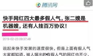 快手今日最新爆料新闻,揭秘今日热门新闻背后的真相  第2张