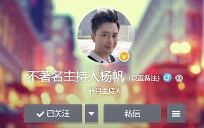 杨帆微博爆料视频大全下载,揭秘幕后真相 第2张 杨帆微博爆料视频大全下载,揭秘幕后真相 第2张