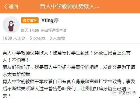安徽怀远爆料最新新闻,怀远突发!最新爆料揭示惊人真相 第2张 安徽怀远爆料最新新闻,怀远突发!最新爆料揭示惊人真相 第2张