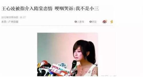 王心凌粉丝回应视频爆料,真相大白  第2张