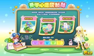 奥比岛最新活动大爆料,揭秘最新活动大爆料！  第3张