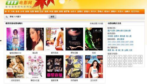 最新电影网站在线观看  第3张