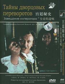 爆料视频俄罗斯电影在线观看,独家爆料视频带你在线畅享  第3张