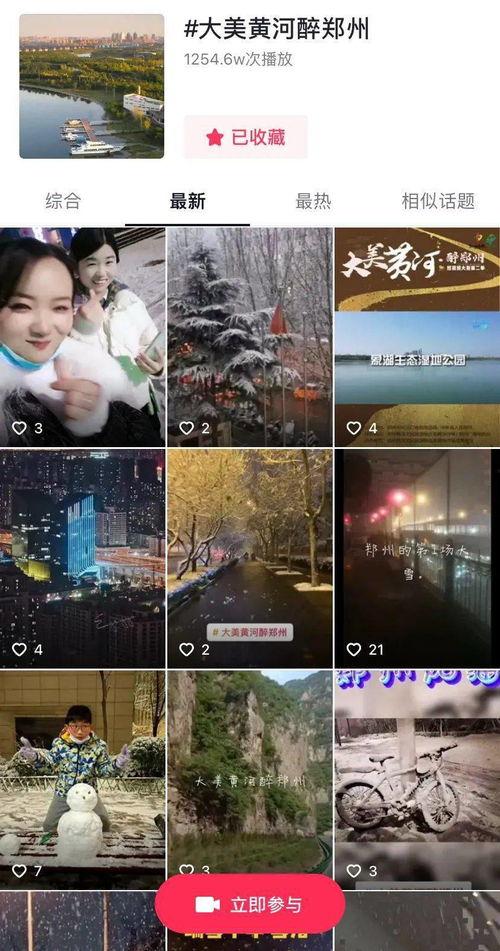 青岛雨后爆料视频大全集,揭秘城市魅力瞬间  第3张